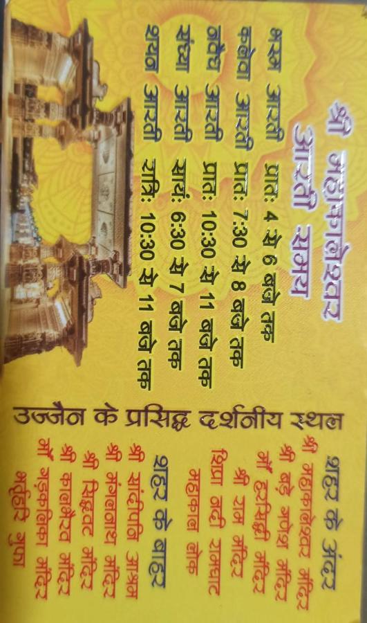 Shree Kashi Govardhan Dham Hotell Ujjain Exteriör bild